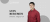 DesignWhine Interviews Luis Berumen