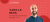 DesignWhine Interviews