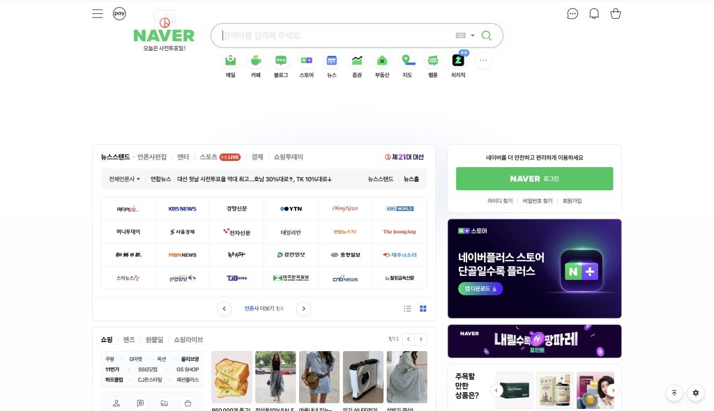 UI UX 차이: The Best Complete Guide for 2025 Naver Website DesignWhine